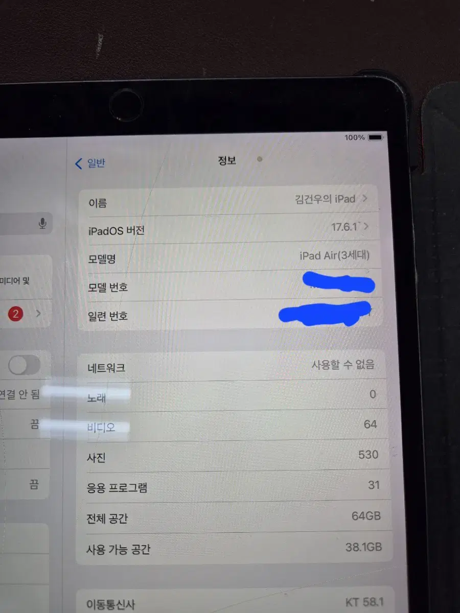 아이패드 에어3 셀룰러